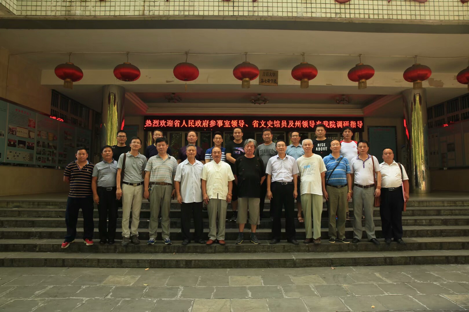 与会代表在威廉希尔足球官网科学学院门前合影