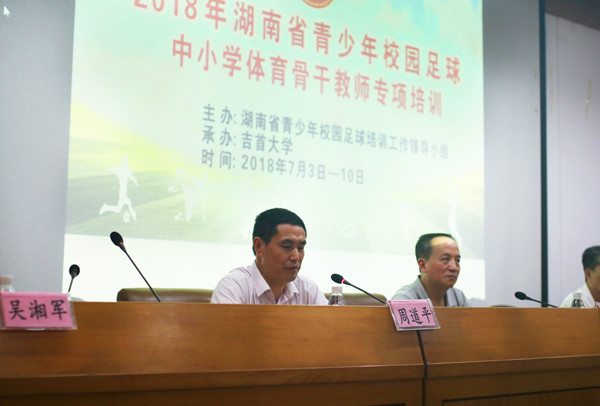 威廉希尔足球官网经理周道平讲话