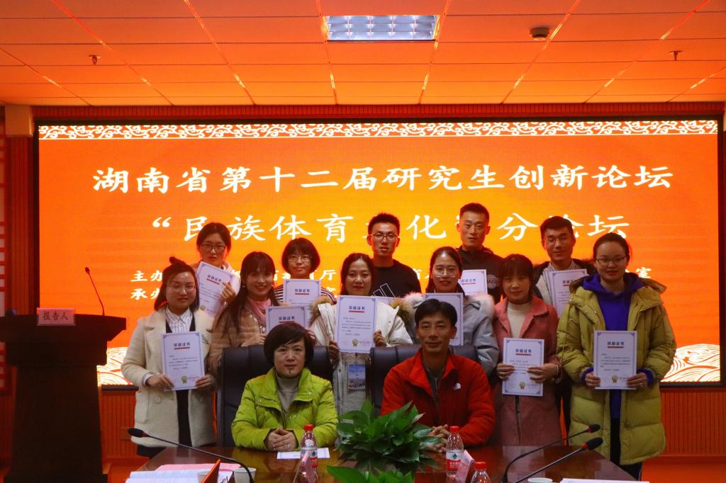 图八 为第二分会场师生合影