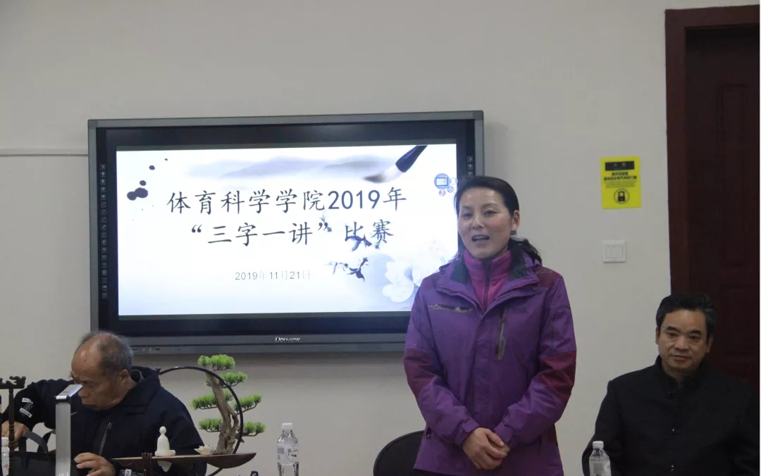 图二 党委副书记吴湘军致辞